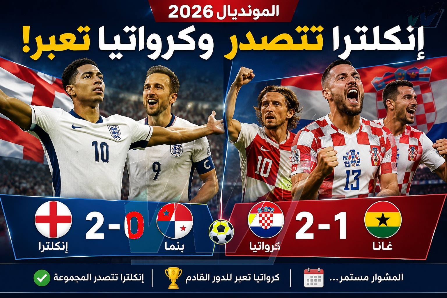 سقوط الصمت… وصعود العمالقة