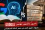 ثورة الاستخبارات اليابانية