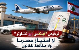 ترخيص 