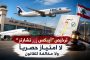 سام نيل) ٢٠٢٦- ١٩٤٧ ( رحيل أسطورة 