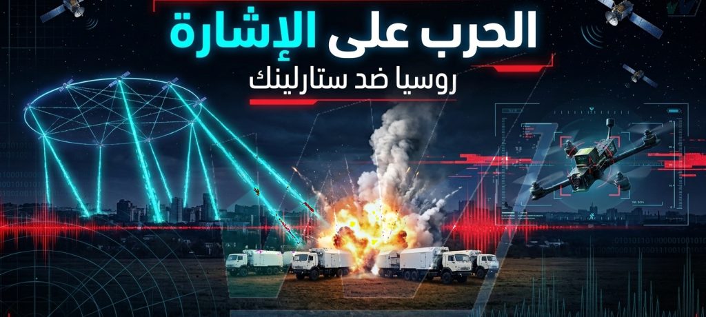 حرب على الإشارة