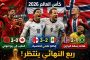 ليلة المجانين في مونديال ٢٠٢٦