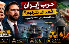 أهداف ترامب في حرب إيران تتقلّص… وفانس يكشف الأولوية الجديدة 