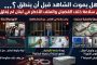 بعد ٨١ عاماً من “Fat Man” «فات مان»... اليابان أمام أخطر سؤال نووي