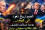 ملكة جمال العالم ٢٠٢٦: الدومينيكانية جوهيرّي مولا تتوّج في نهائي تاريخي بفيتنام